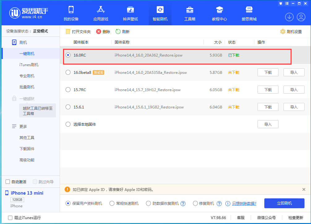 宁阳苹果手机维修分享苹果 iOS 16 正式版什么时候发布 