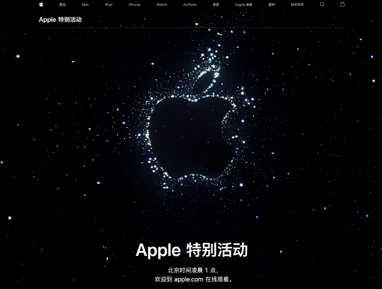 宁阳苹果14维修分享iPhone 14 发布会在哪看 