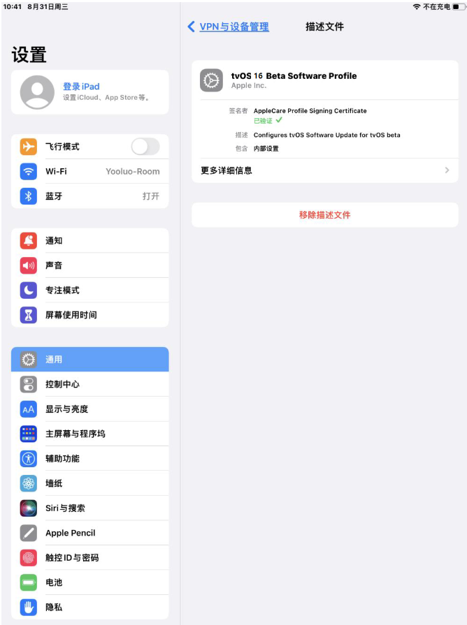 宁阳苹果手机维修分享iOS 16 测试版如何升级iOS 16正式版 