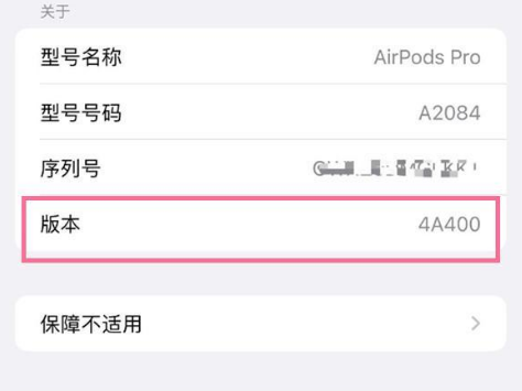 宁阳苹果手机维修分享AirPods pro固件安装方法 