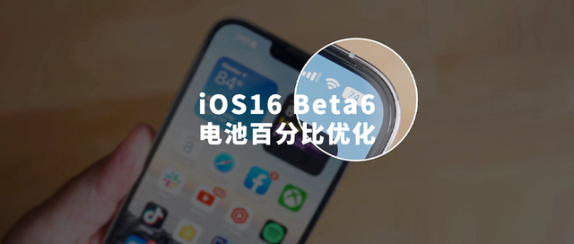 宁阳苹果手机维修分享iOS 16 Beta 6值得升级吗 