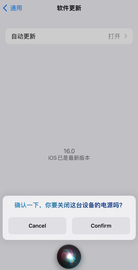 宁阳苹果手机维修分享iOS 16 新功能：呼叫 Siri 即可让 iPhone 关机 