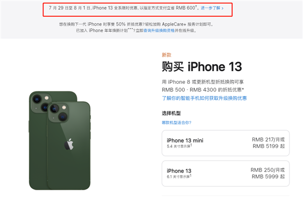 宁阳苹果13维修分享现在买iPhone 13划算吗 