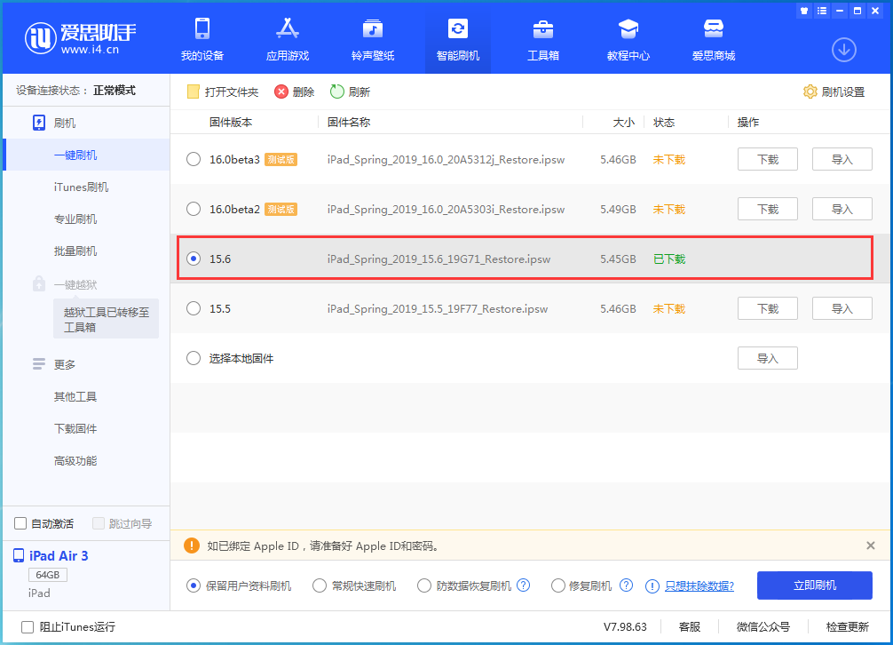 宁阳苹果手机维修分享iOS15.6正式版更新内容及升级方法 