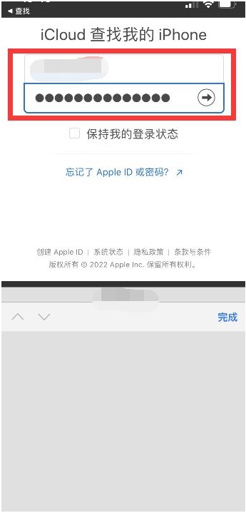 宁阳苹果13维修分享丢失的iPhone13关机后可以查看定位吗 