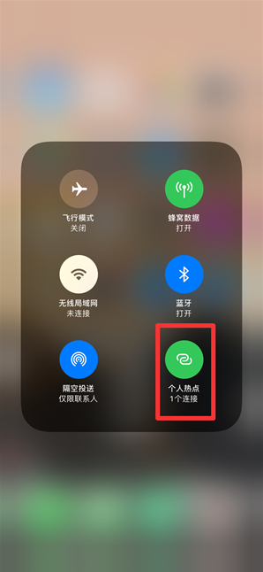 宁阳苹果手机维修分享查看iPhone手机几个人连接了热点方法教程 