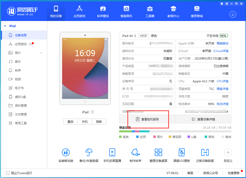 宁阳苹果手机维修分享一分钟iPhone自检教程 
