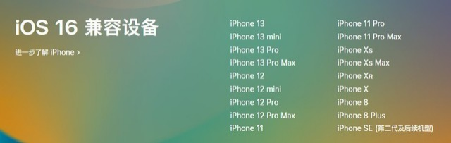 宁阳苹果手机维修分享iOS 16为什么要抛弃iPhone 7 