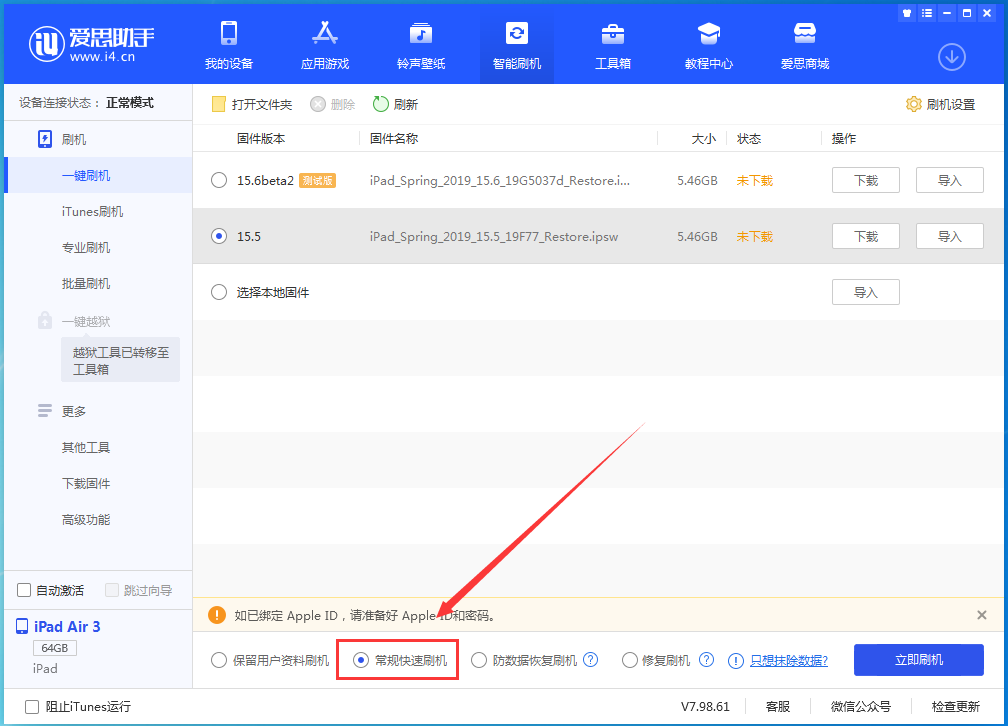 宁阳苹果手机维修分享iOS 16续航怎么样 