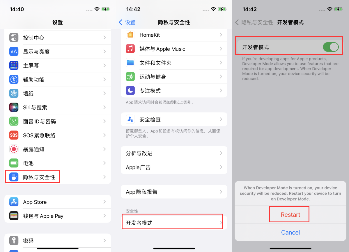 宁阳苹果手机维修分享iOS 16新增的开发者模式有什么用 