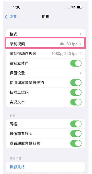 宁阳苹果13维修分享iPhone13怎么打开HDR视频 