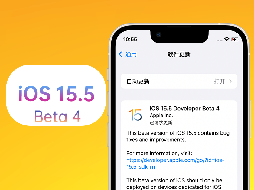 宁阳苹果手机维修分享iOS 15.5 Beta4优缺点汇总 