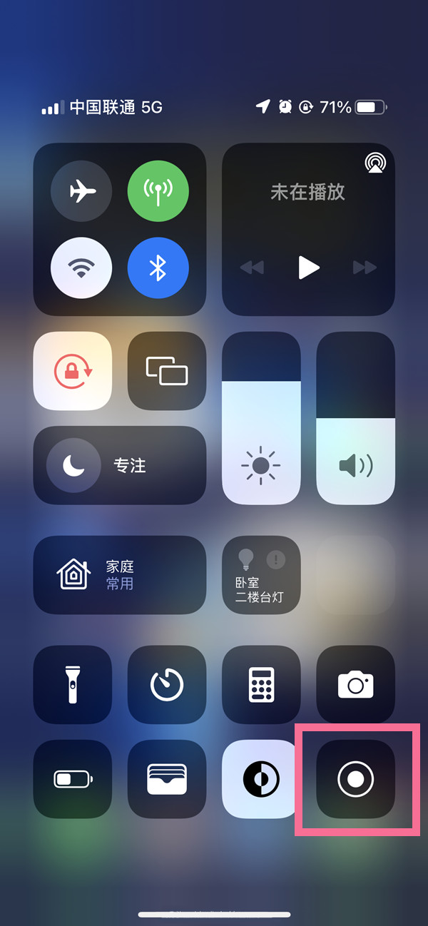 宁阳苹果13维修分享iPhone 13屏幕录制方法教程 