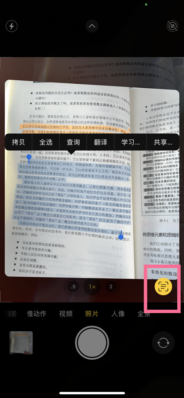 宁阳苹果手机维修分享iOS 15照片文字怎么提取 