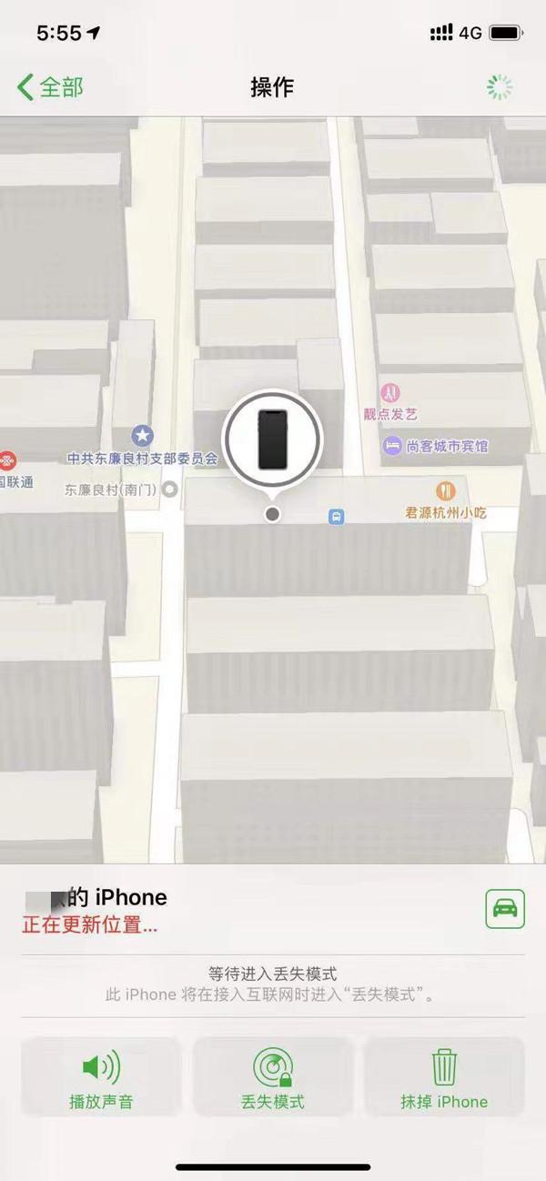 宁阳苹果13维修分享iPhone 13开启查找我的手机方法教程 