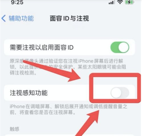 宁阳苹果13维修分享为什么iPhone 13来电铃声忽大忽小 