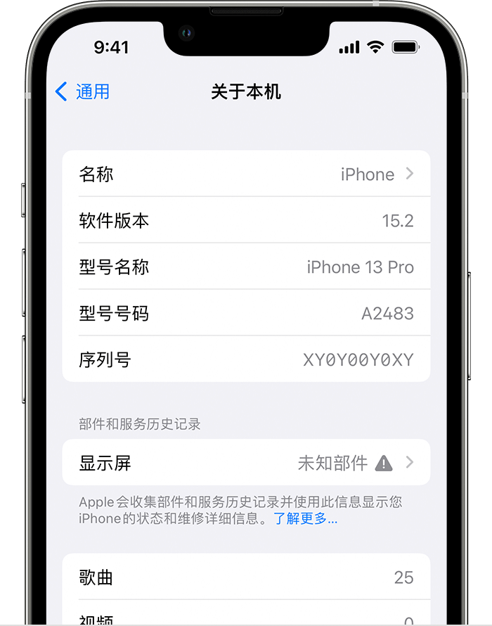 宁阳苹果手机维修分享iOS 15.2 重要细节更新 