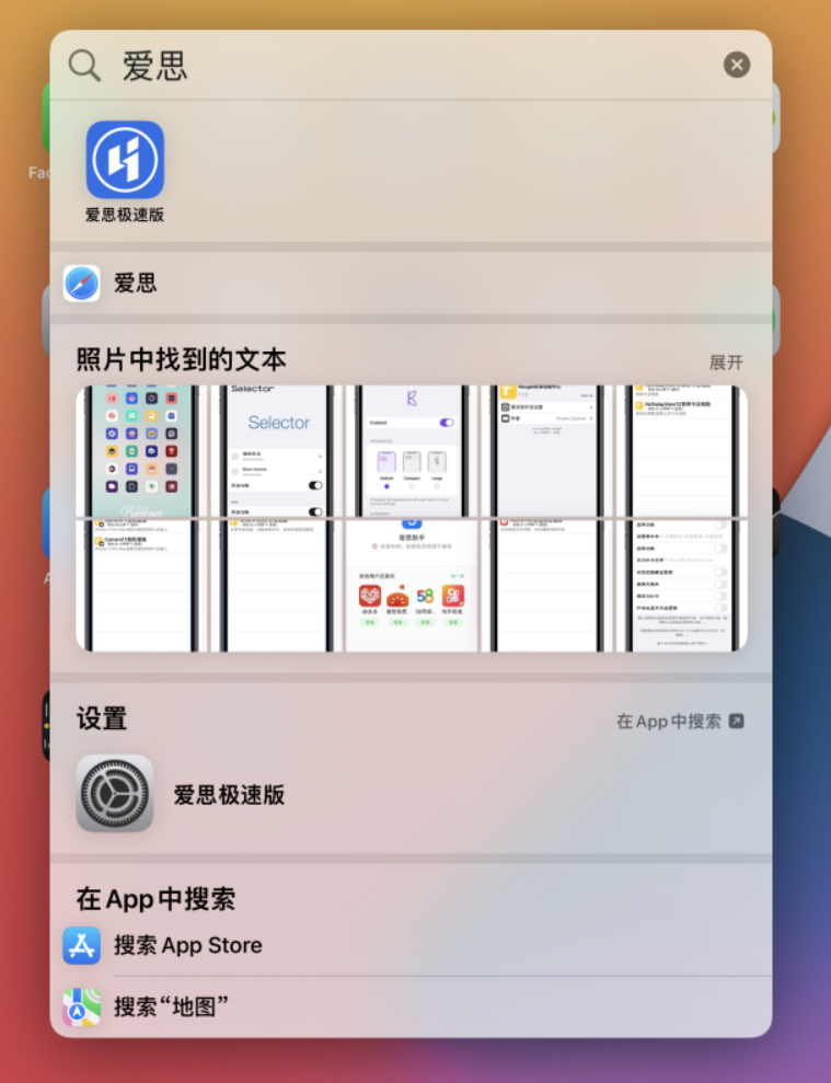 宁阳苹果手机维修分享小技巧 