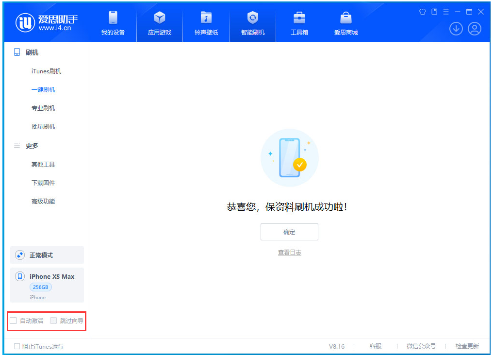 宁阳苹果手机维修分享iOS 17.3.1正式版一键刷机教程 