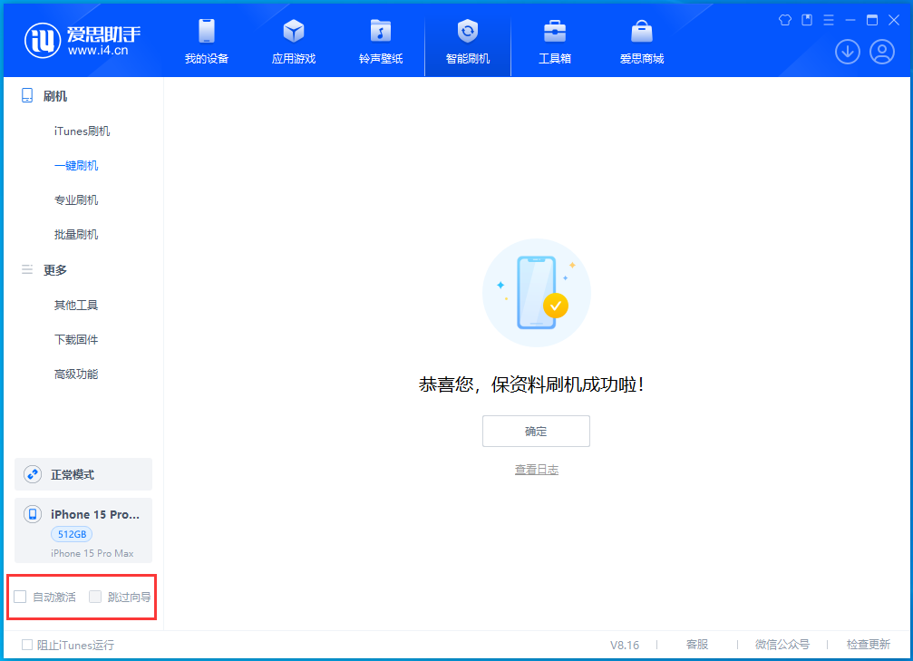 宁阳苹果手机维修分享iOS 17.3正式版一键刷机教程 