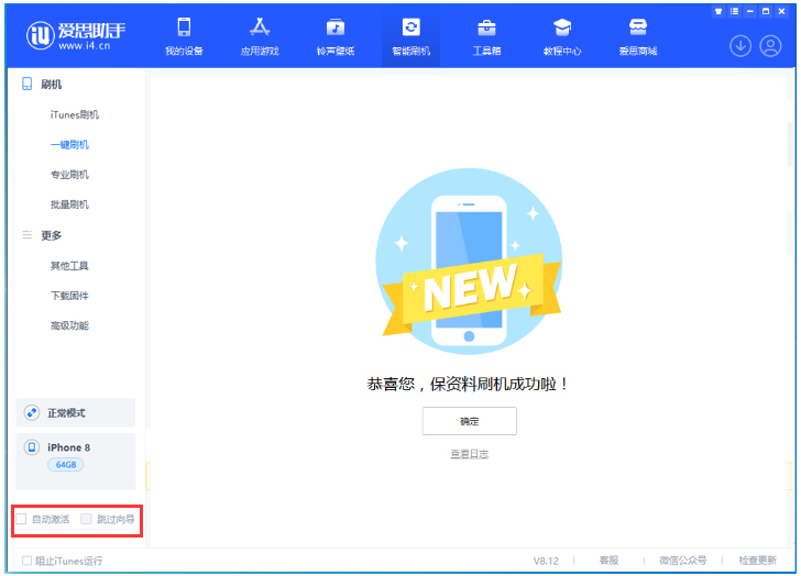 宁阳苹果手机维修分享iOS 16.7.1正式版升级 