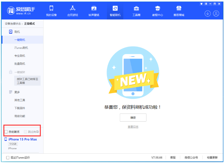 宁阳苹果手机维修分享iOS 17.0.3 正式版升级 