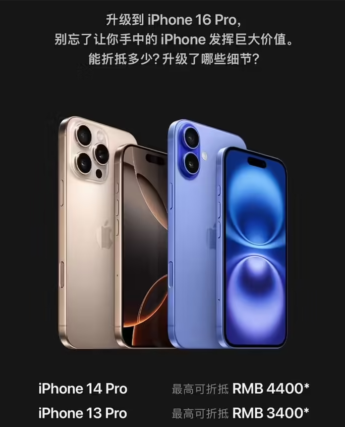 宁阳苹果16维修分享苹果喊话用户入手iPhone 16 Pro 机型 