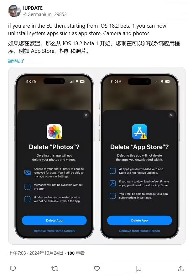 宁阳苹果手机维修分享iOS 18.2 支持删除 App Store 应用商店 