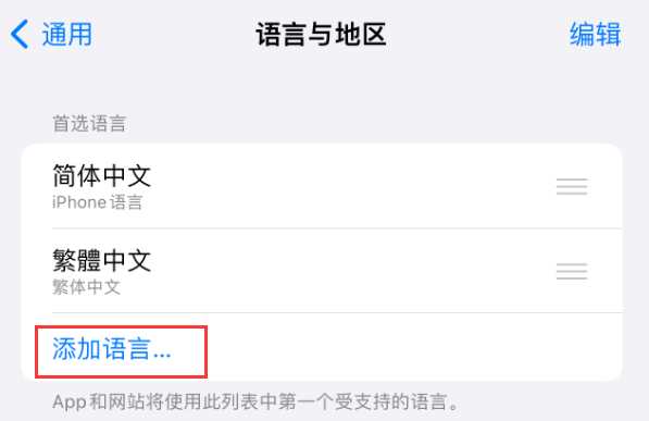 宁阳苹果手机维修分享在 iPhone 上使用 Safari 浏览器翻译网页 