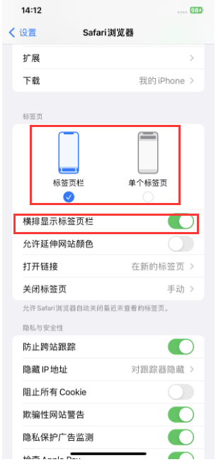 宁阳苹果手机维修分享Safari浏览器如何切换标签栏位置 