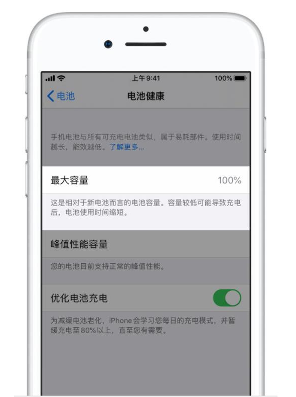 宁阳苹果手机维修分享iPhone电池健康度是否需要过分关注 