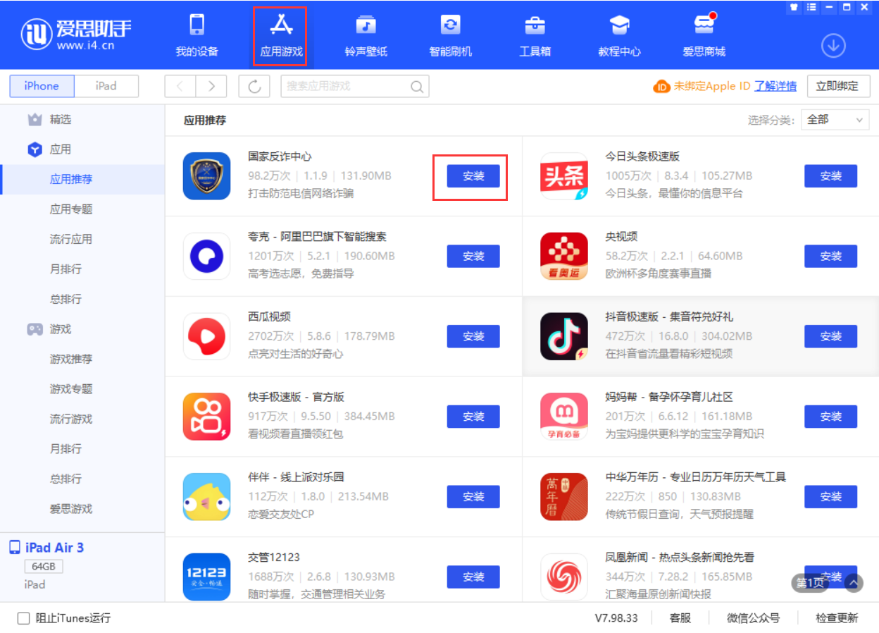 宁阳苹果手机维修分享iPhone 从 iOS 15 降级到 iOS 14.7/14.7.1 之后无法下载更新应用怎么办 
