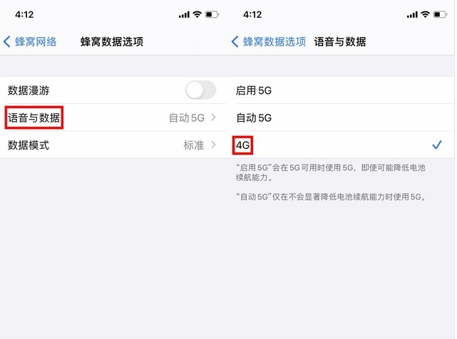 宁阳苹果手机维修分享iPhone使用5G更耗电吗 