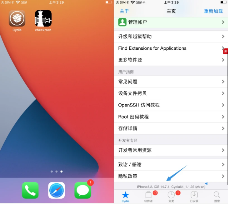 宁阳苹果手机维修分享iOS 14.7.1正式版支持 checkra1n 越狱吗 