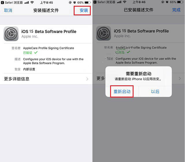 宁阳苹果手机维修分享iOS15 beta2修订版更新了什么内容 