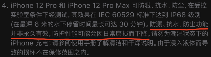 宁阳苹果手机维修分享为什么 iPhone 标明防水仍有可能进水损坏 