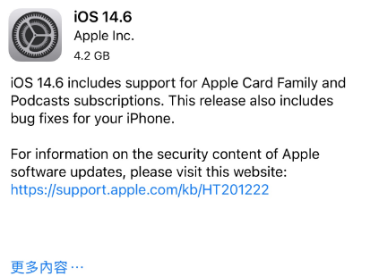 宁阳苹果手机维修分享iPhone5能升级iOS 14.6 RC版吗 