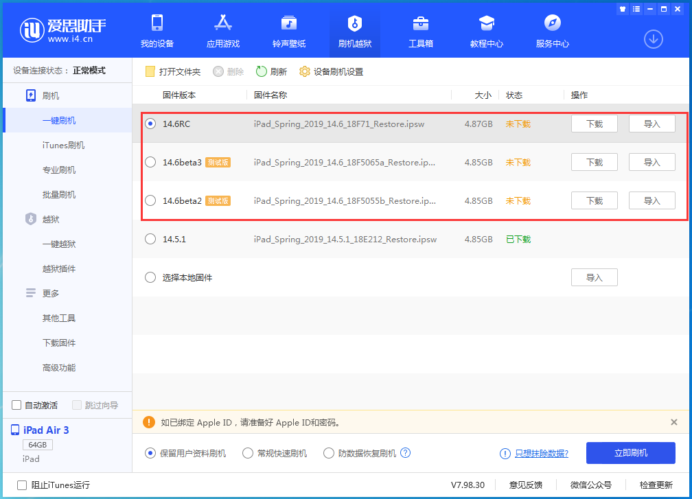 宁阳苹果手机维修分享升级iOS14.5.1后相机卡死怎么办 