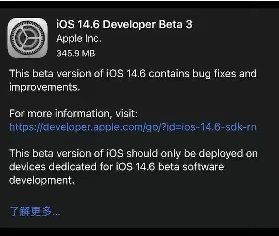 宁阳苹果手机维修分享iOS14.6正式版什么时候来 