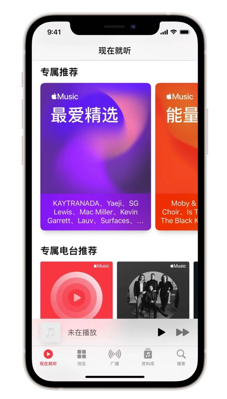 宁阳苹果手机维修分享iOS 14.5 Apple Music 新功能 