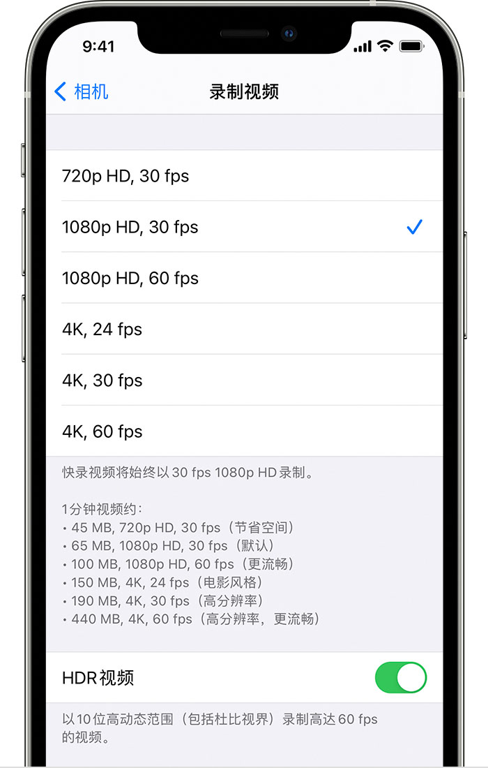 宁阳苹果手机维修分享如何在 iPhone 上播放和录制 HDR 视频 