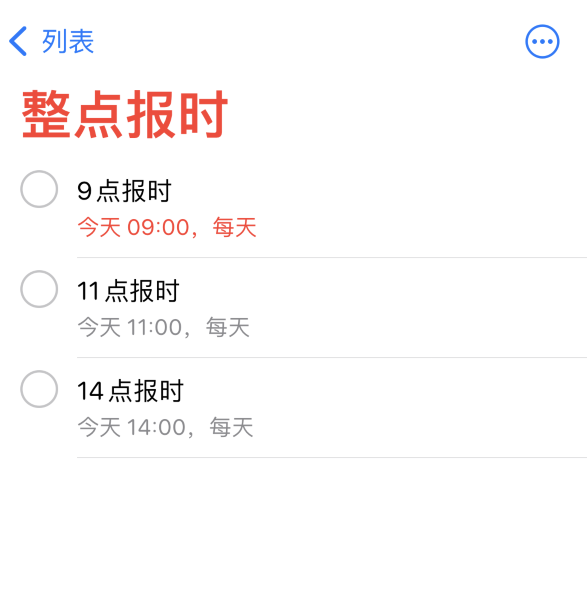宁阳苹果手机维修分享如何在 iPhone 上设置整点报时提醒 