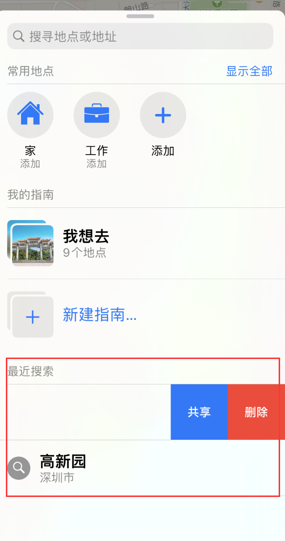 宁阳苹果手机维修分享保护个人隐私 