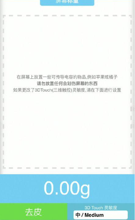宁阳苹果手机维修分享iPhone手机称重的步骤 