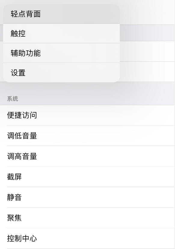 宁阳苹果手机维修分享iOS 14 值得了解的 6 个细节设置 