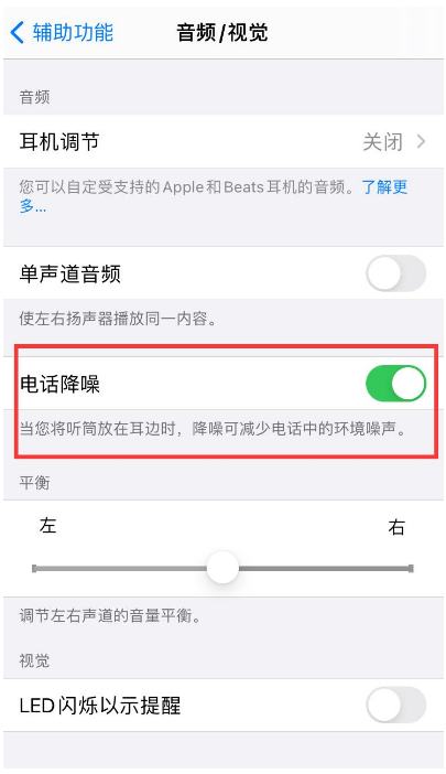 宁阳苹果手机维修分享iPhone12 扬声器有杂音怎么办 