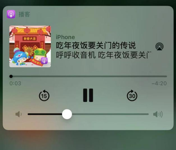 宁阳苹果手机维修分享让 Siri 陪你过春节 