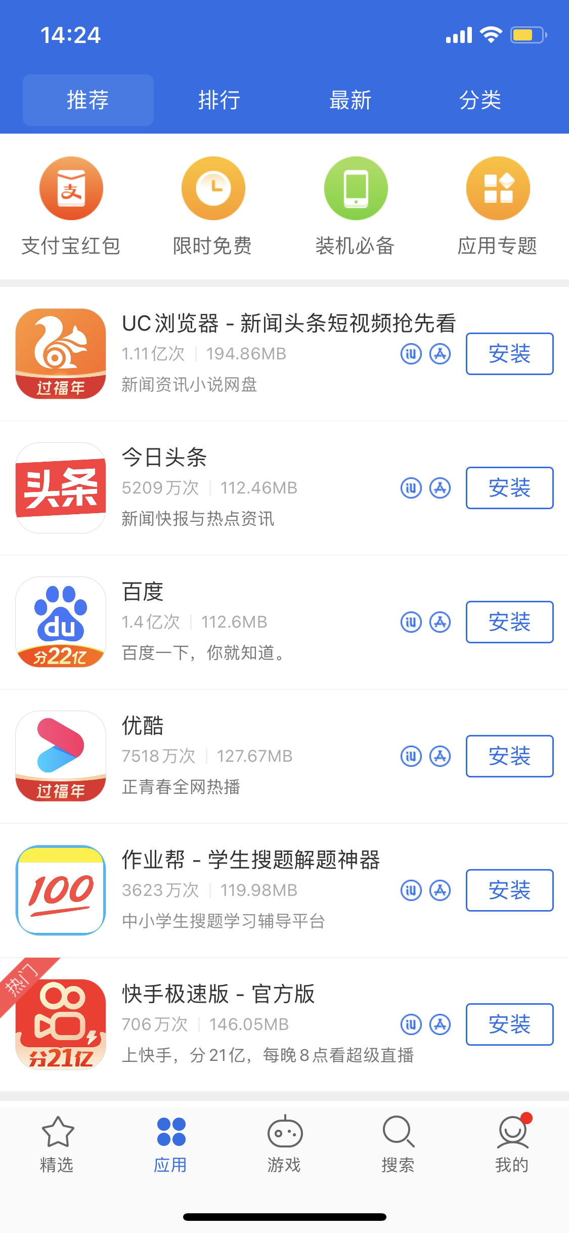 宁阳苹果手机维修分享iPhone 12 免输入密码下载应用的三种方法 