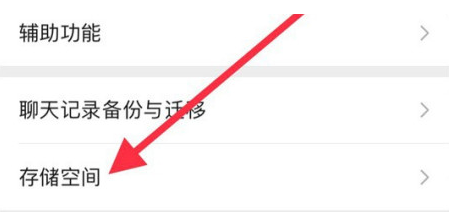 宁阳苹果手机维修分享iPhone12清微信缓存方法 