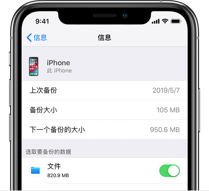 宁阳苹果手机维修分享iPhone 显示“备份失败”应如何解决 